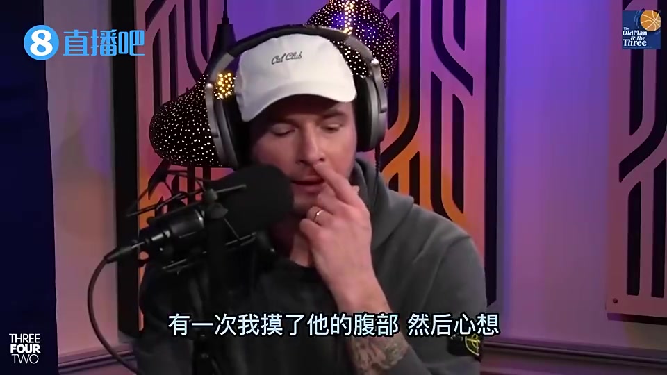 雷迪克曾向泡椒透露：有一次我摸了小卡的腹部，感覺像摸到一堆鋼鐵