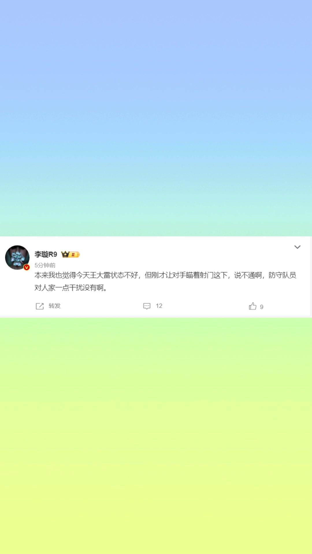 媒體人：本來王大雷狀態(tài)不好，防守隊員對人家一點干擾沒有啊