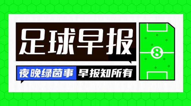 早報(bào)：利物浦勝維拉，領(lǐng)先5分；曼城遭連敗。