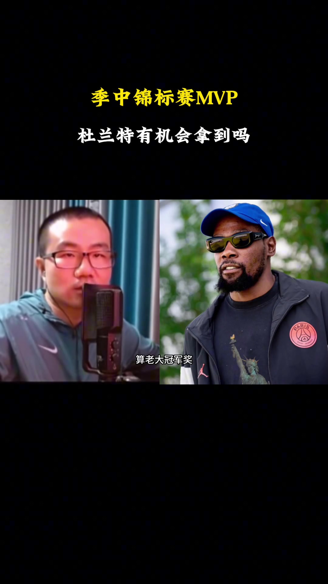 杜蘭特能拿季中賽MVP嗎？徐靜雨：拿個6的MVP 太陽沒機會