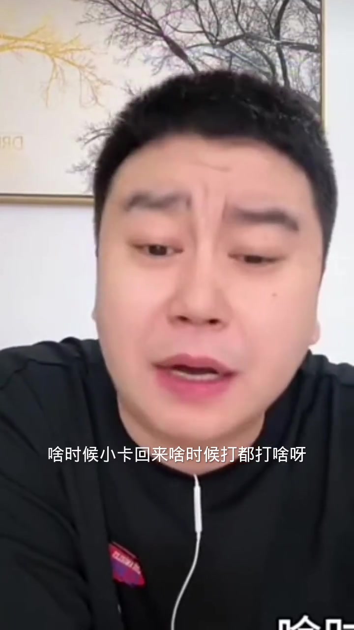 大史：我要是哈登 我就輪休不打了！打不過還各種挨罵 打啥啊