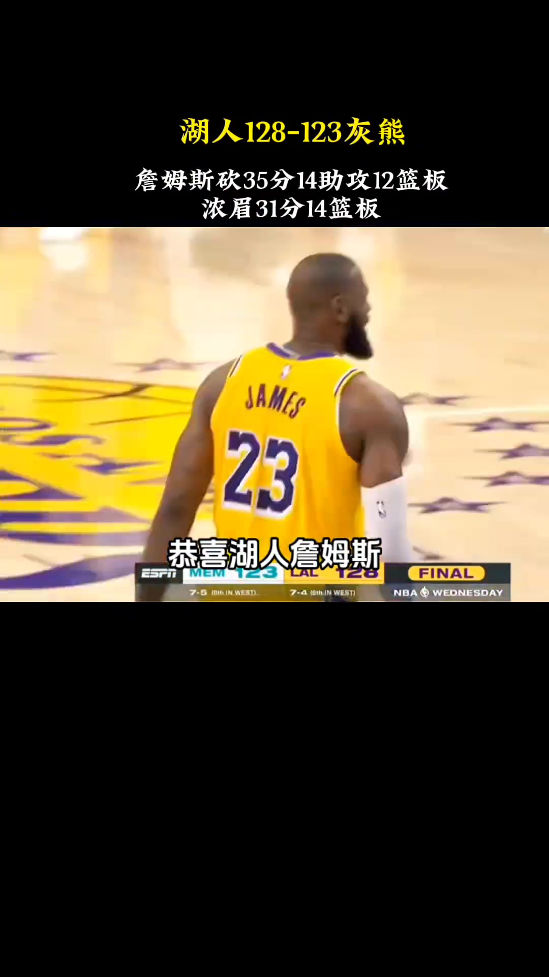 徐靜雨：詹姆斯40歲大號(hào)三雙 結(jié)合年齡是NBA歷史罕見一幕