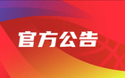 CBA官方：上海隊(duì)取消兩名外援注冊(cè)，埃格伯努&沃特斯