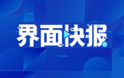 中國足協(xié)2024年誠信會(huì)議：構(gòu)建行業(yè)監(jiān)督、管理、教育、懲戒體系。