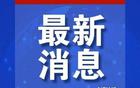 廣州隊成功，韋世豪、楊立瑜質(zhì)問足協(xié)