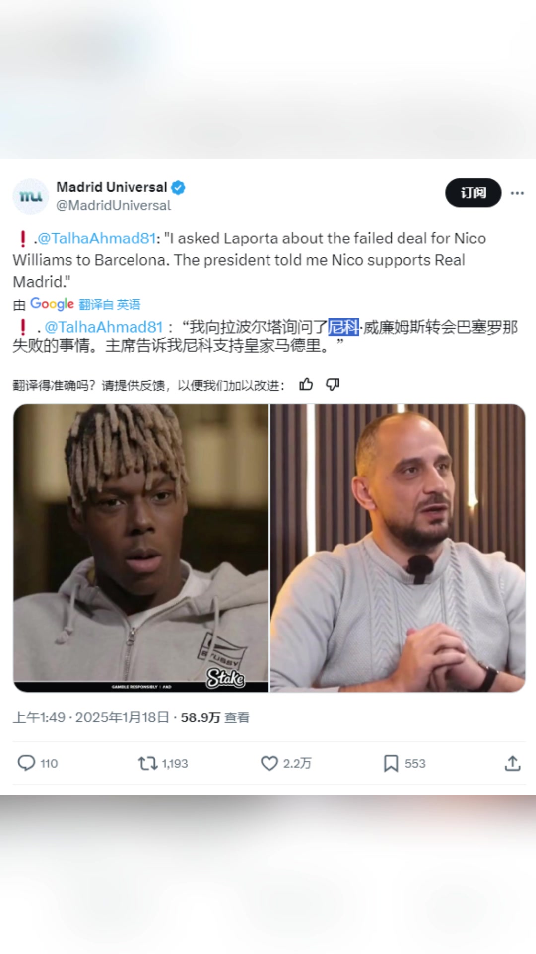 為什么尼科轉會巴薩失敗？拉波爾塔：尼科是皇馬球迷！