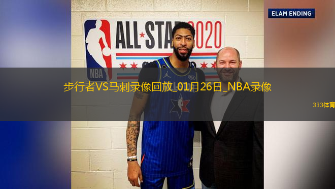 NBA常規(guī)賽步行者136-98馬刺