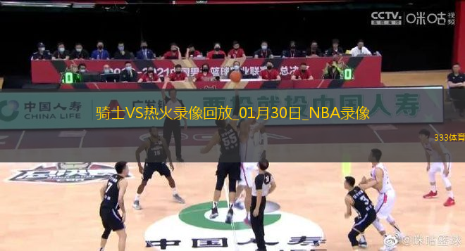 NBA常規(guī)賽騎士126-106熱火