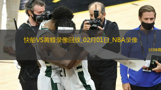 NBA常規(guī)賽快船112-104黃蜂