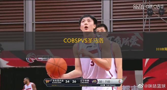 COBSPVS圣馬洛