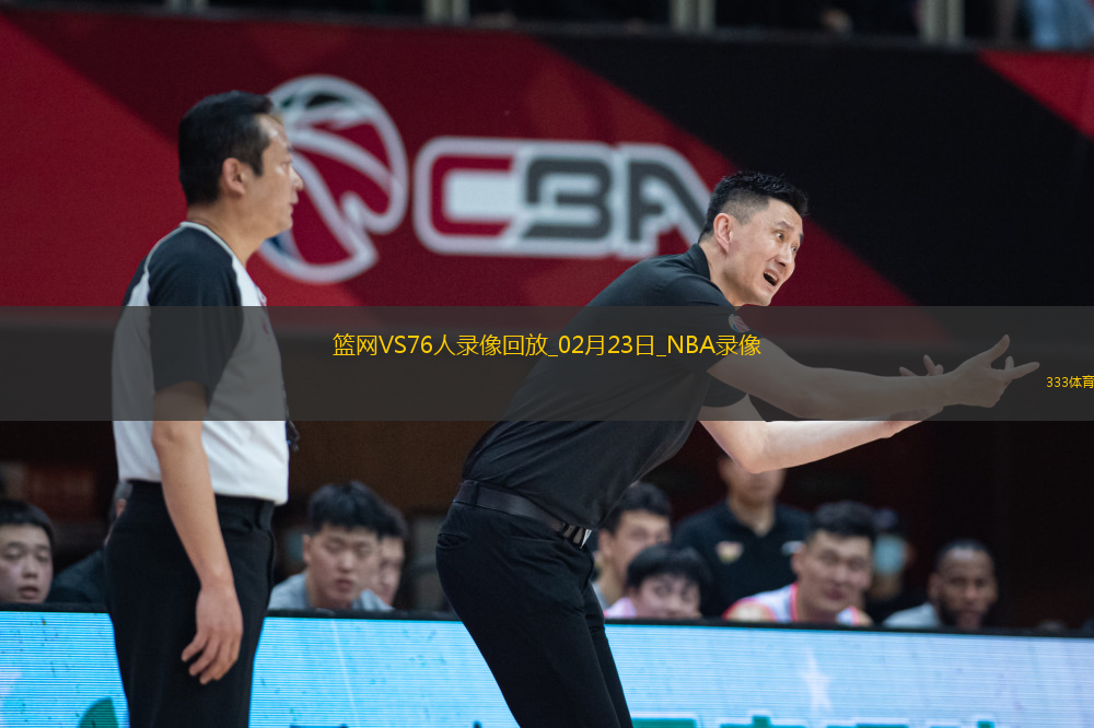 NBA常規(guī)賽籃網(wǎng)105-10376人