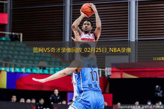 NBA常規(guī)賽籃網(wǎng)99-107奇才