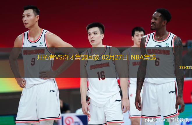 02月27日NBA常規(guī)賽 開拓者 - 奇才 精彩鏡頭