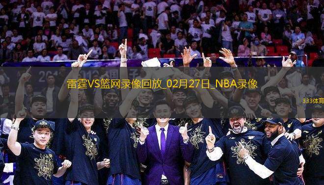 NBA常規(guī)賽雷霆129-121籃網(wǎng)