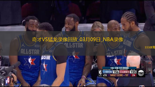 NBA常規(guī)賽奇才118-117猛龍