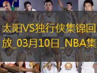 03月10日NBA常規(guī)賽 太陽 - 獨行俠 精彩鏡頭