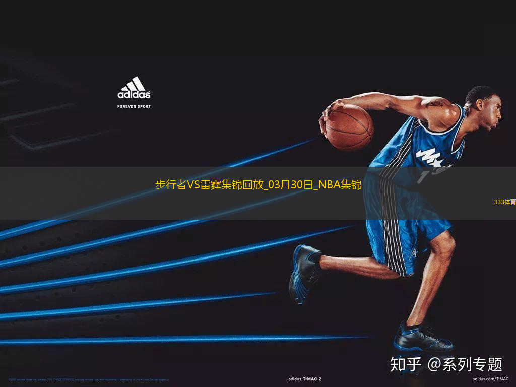 03月30日NBA常規(guī)賽 步行者 - 雷霆 精彩鏡頭