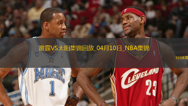 04月10日NBA常規(guī)賽 NBA常規(guī)賽 雷霆 - 太陽全場集錦戰(zhàn)報統(tǒng)計(jì)