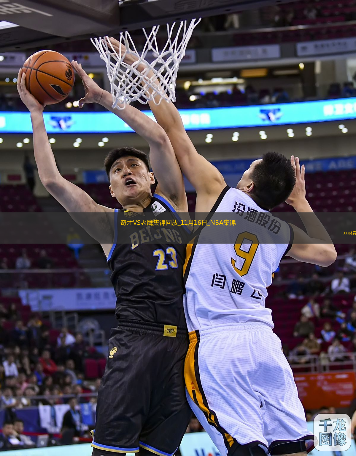 11月16日NBA東部NBA杯C組 奇才 - 老鷹 精彩鏡頭