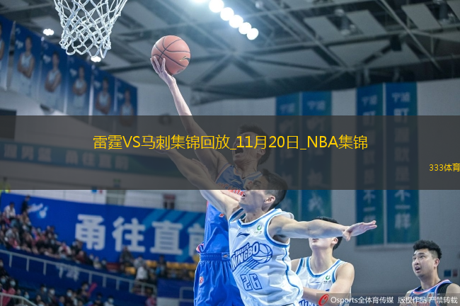 11月20日NBA西部NBA杯B組 雷霆 - 馬刺 精彩鏡頭