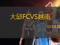 大邱FCVS越南