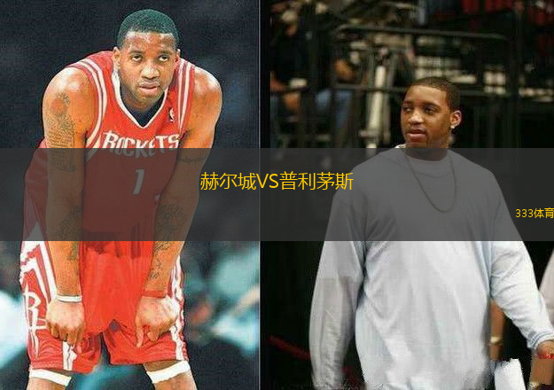赫爾城VS普利茅斯